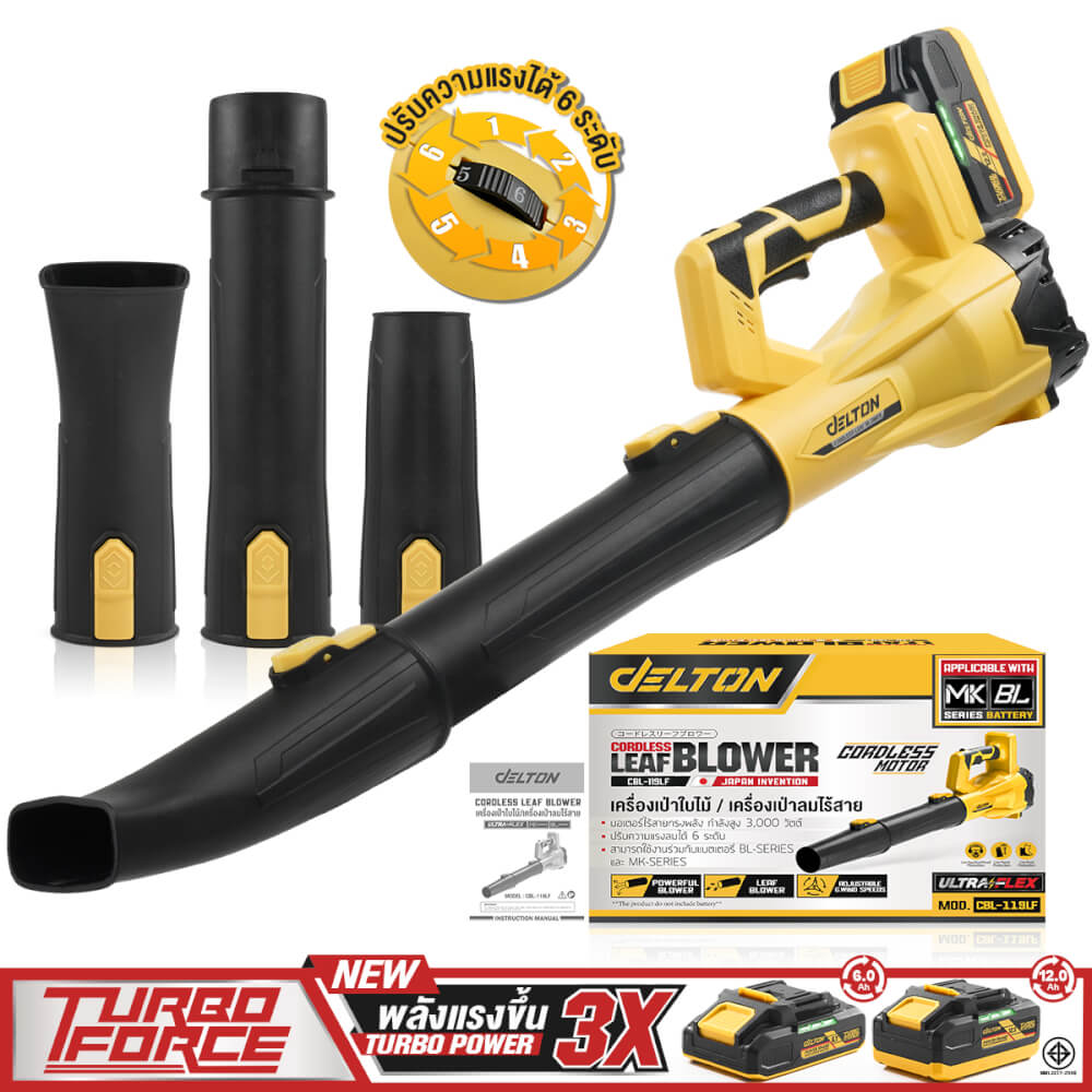 เครื่องเป่าใบไม้ไร้สาย (พร้อมแบตเตอรี่) DELTON รุ่น CBL-119LF TURBO FORCE 20V 12AH_10